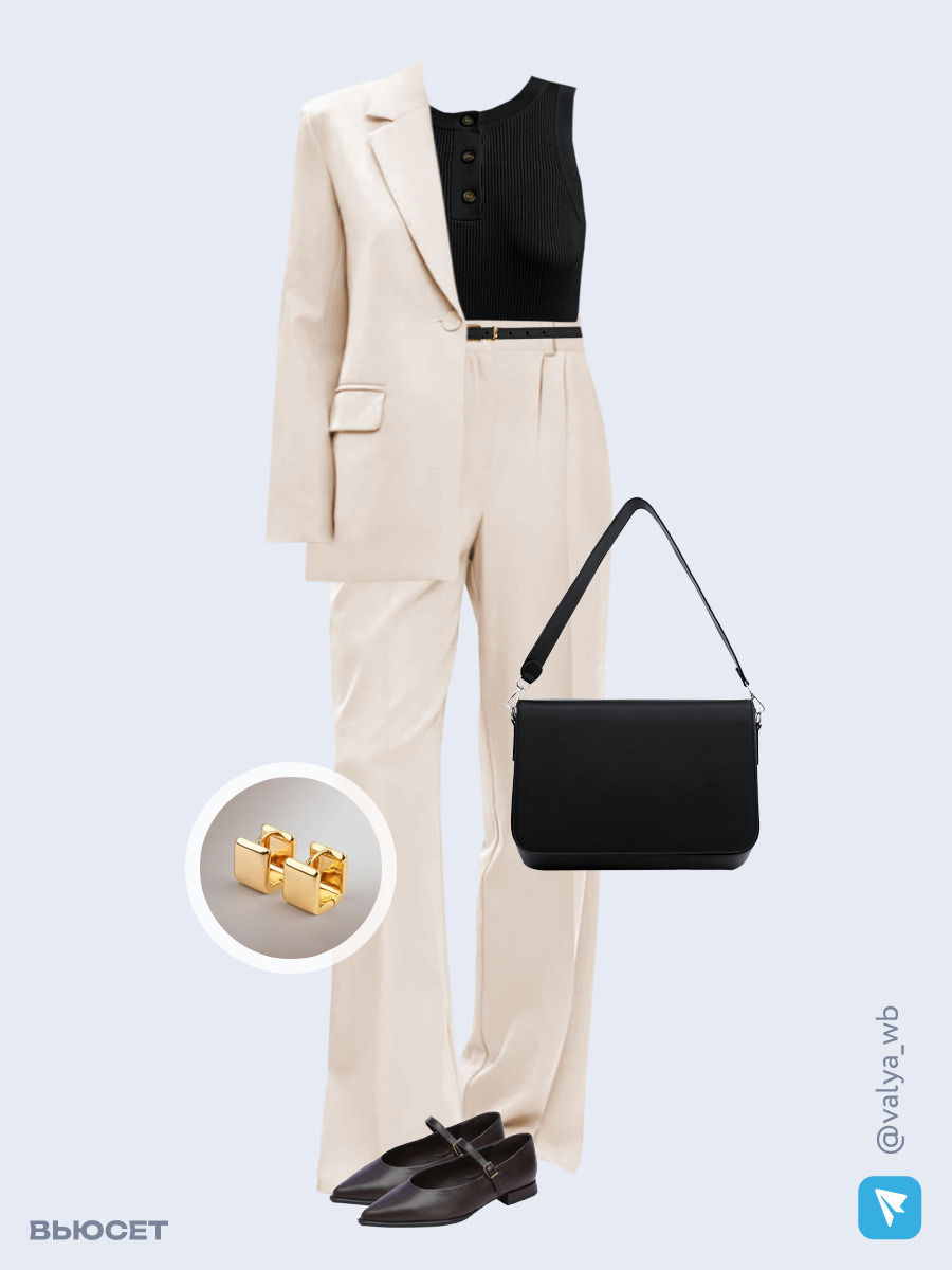 Образ с Вайлдберриз с артикулами (костюм, топ, сумка, туфли, серьги, ремень)