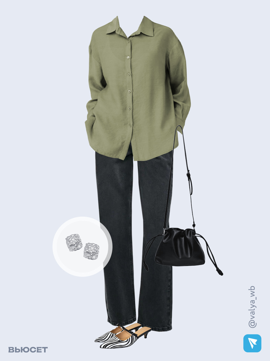Образ с Вайлдберриз с артикулами (рубашка, джинсы, сумка, мюли, серьги)