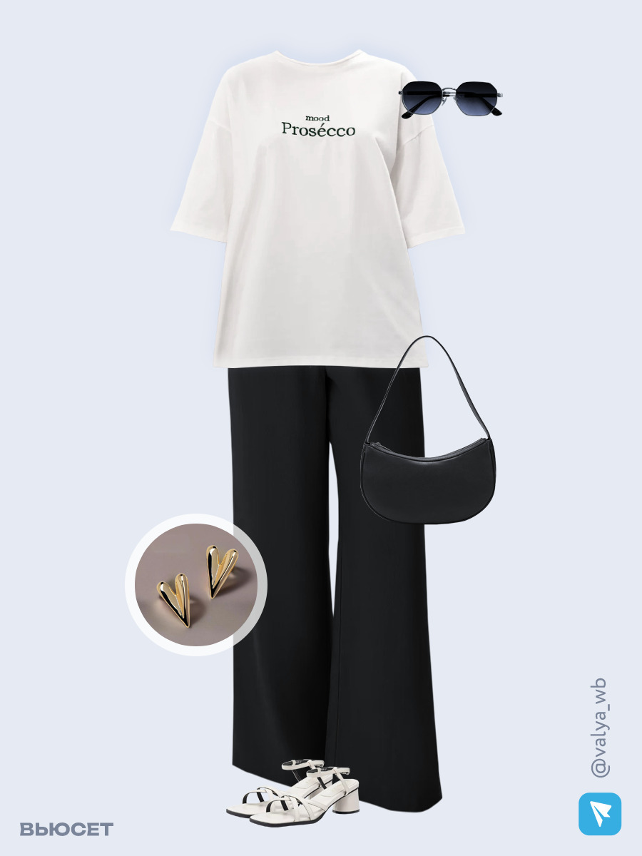 Образ с Вайлдберриз с артикулами (футболка, брюки, сумка, босоножки, очки, серьги)