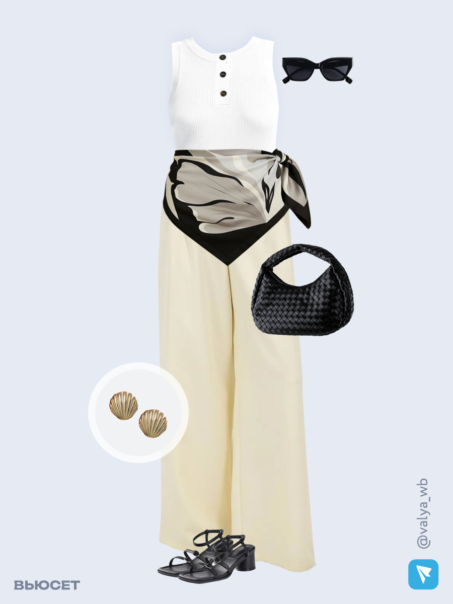 Образ с Вайлдберриз с артикулами (топ, брюки, сумка, босоножки, очки, серьги, платок)