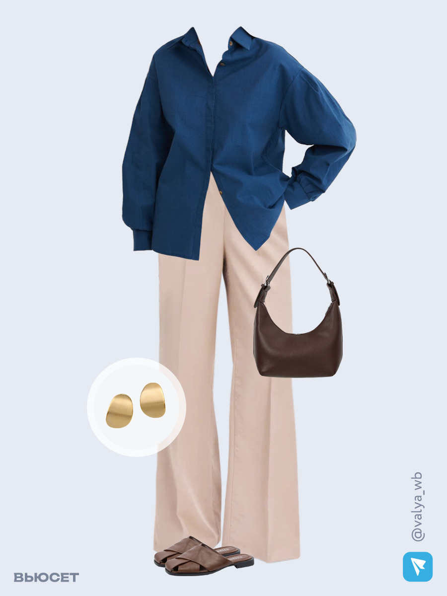 Образ с Вайлдберриз с артикулами (рубашка, брюки, сумка, сабо, серьги)