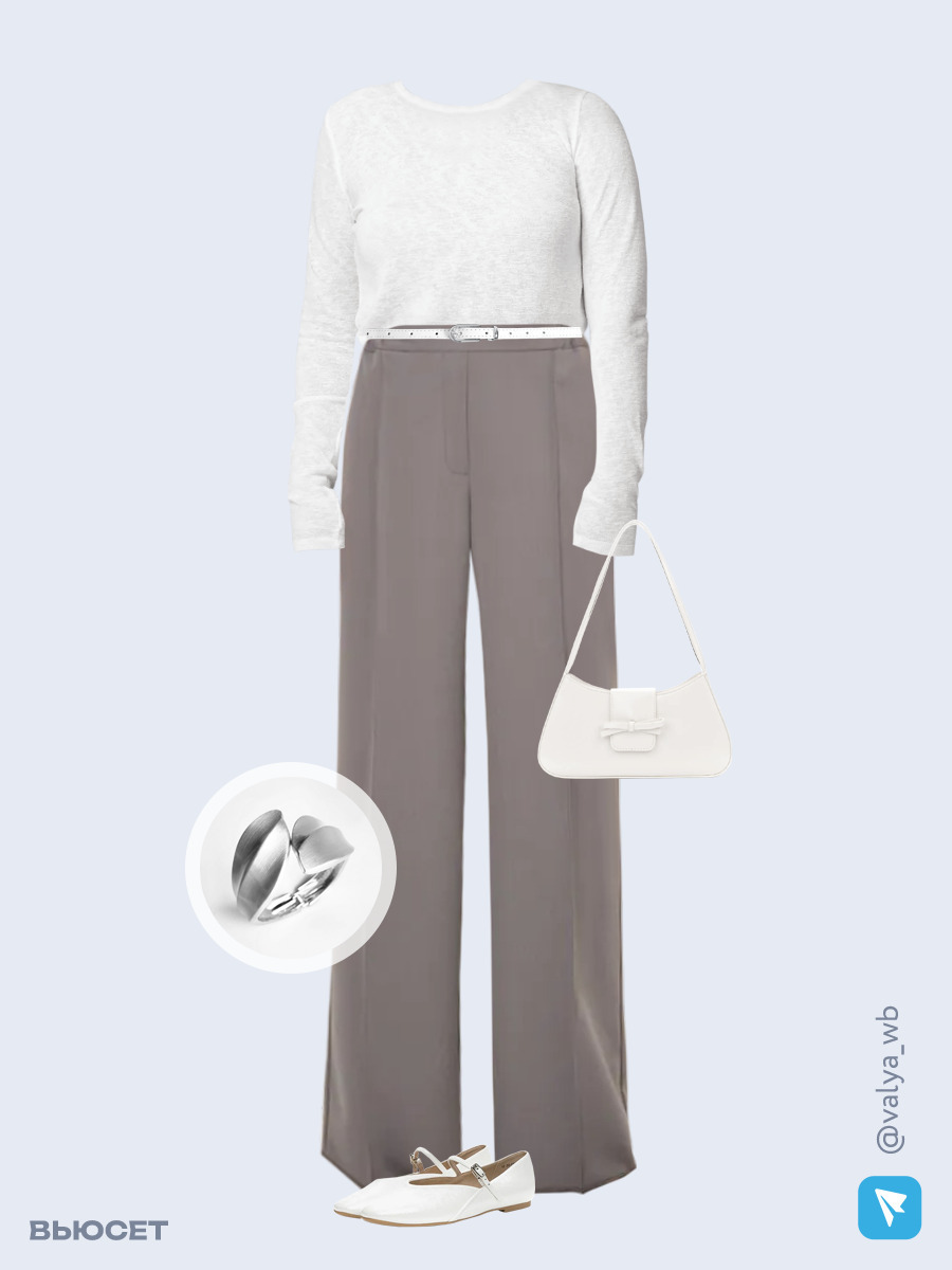 Образ с Вайлдберриз с артикулами (лонгслив, брюки, сумка, балетки, браслет, ремень)