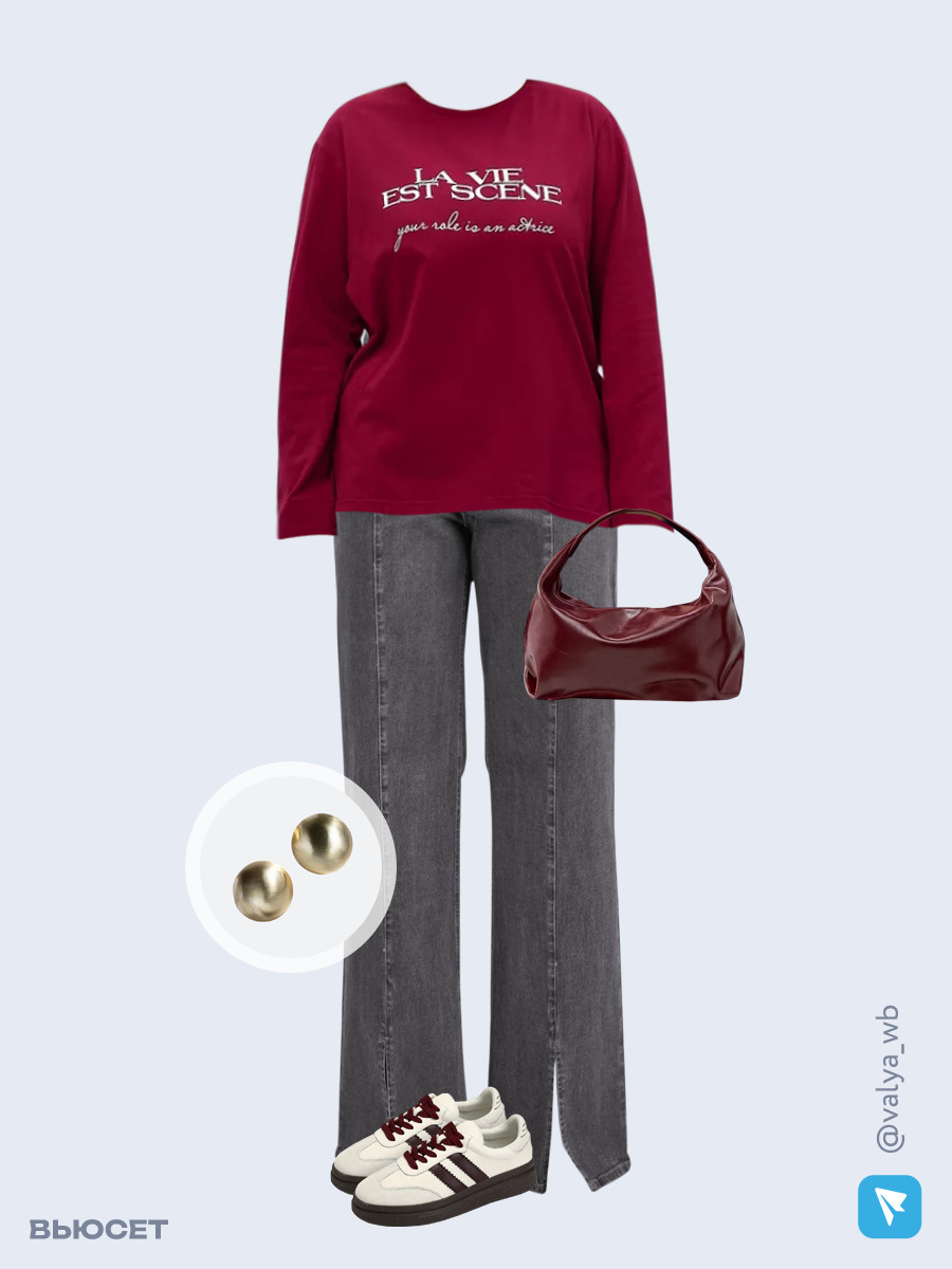Образ с Вайлдберриз с артикулами (лонгслив, джинсы, сумка, кеды, серьги)