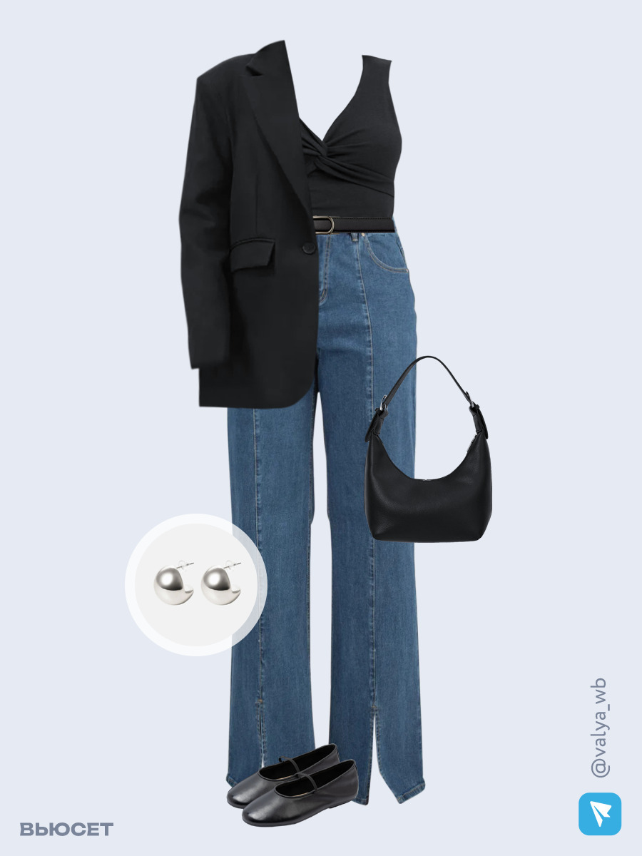 Образ с Вайлдберриз с артикулами (жакет, топ, джинсы, сумка, балетки, серьги, ремень)