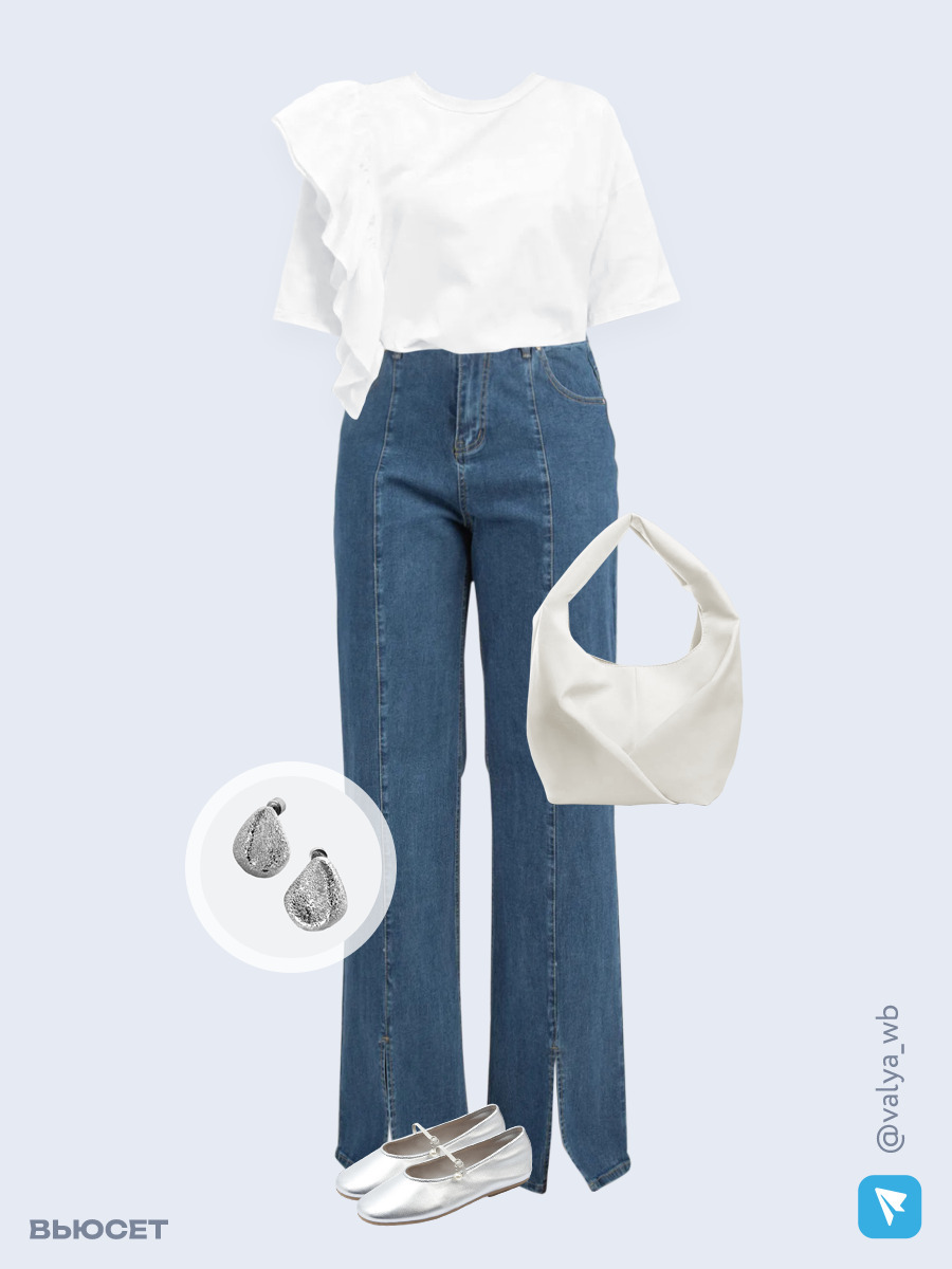 Образ с Вайлдберриз с артикулами (футболка, джинсы, сумка, балетки, серьги)