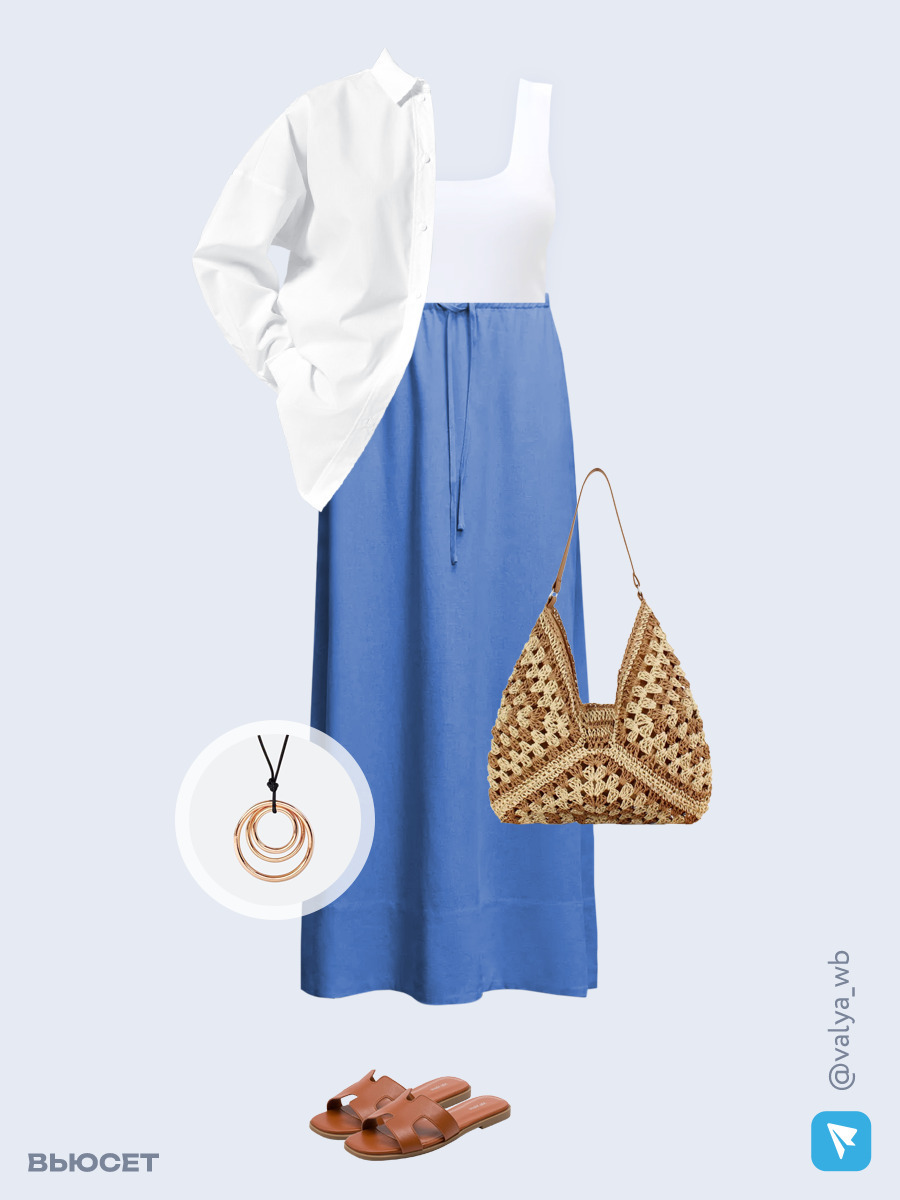 Образ с Вайлдберриз с артикулами (рубашка, топ, юбка, сумка, шлепанцы, подвеска)