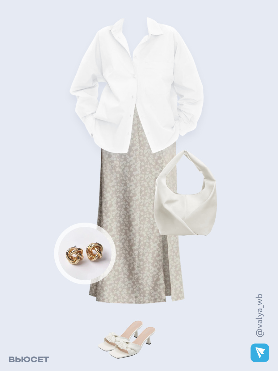 Образ с Вайлдберриз с артикулами (рубашка, юбка, сумка, сабо, серьги)