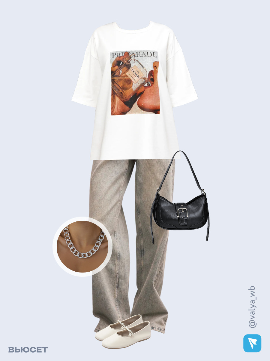 Образ с Вайлдберриз с артикулами (футболка, джинсы, сумка, балетки, колье)