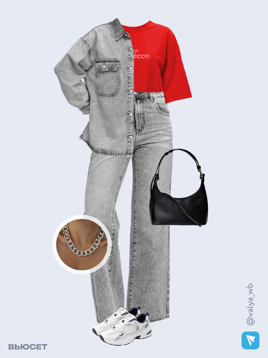 Образ с Вайлдберриз с артикулами (куртка, футболка, джинсы, сумка, кроссовки, колье)