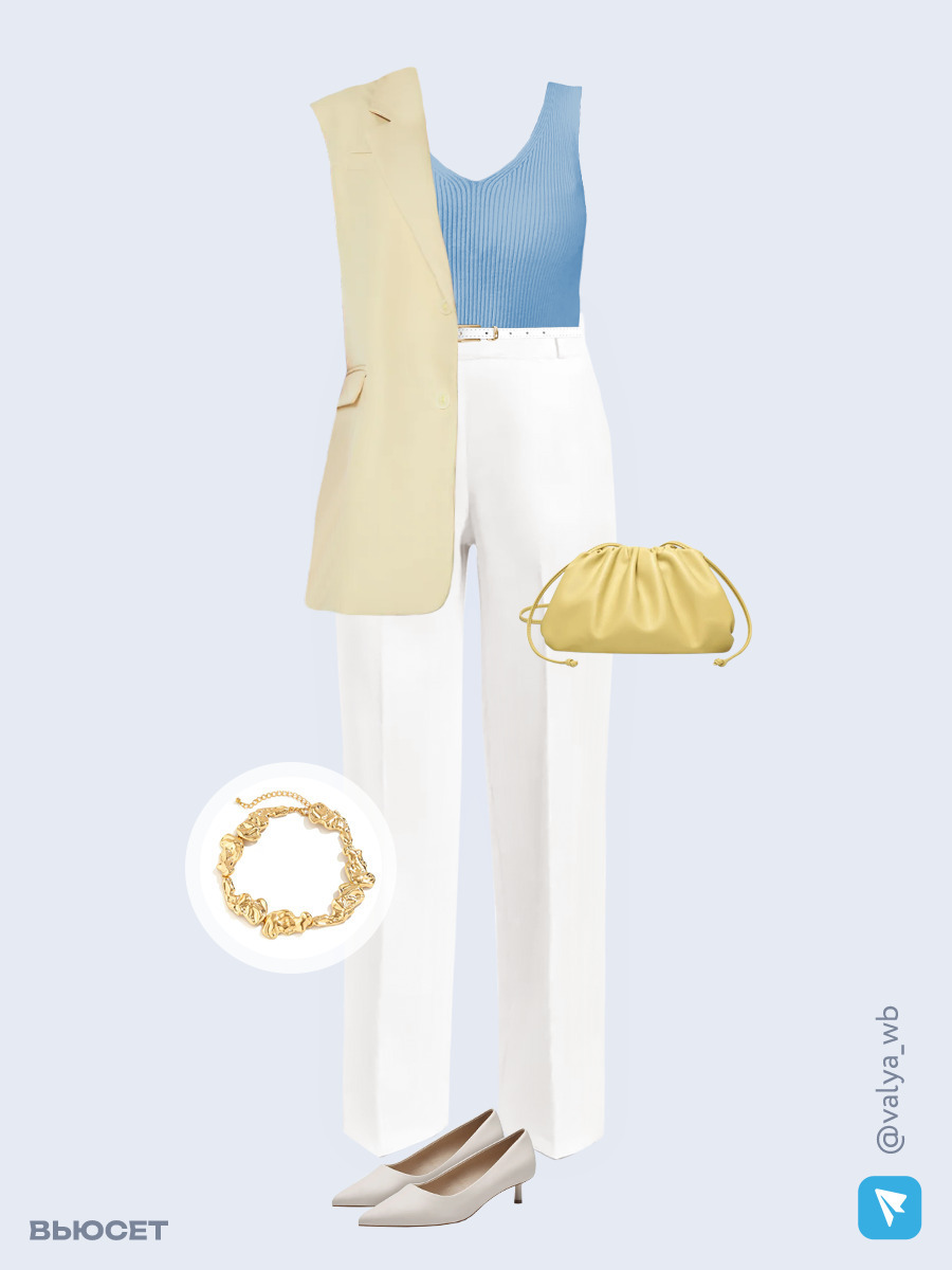 Образ с Вайлдберриз с артикулами (жилет, топ, брюки, сумка, туфли, колье, ремень)