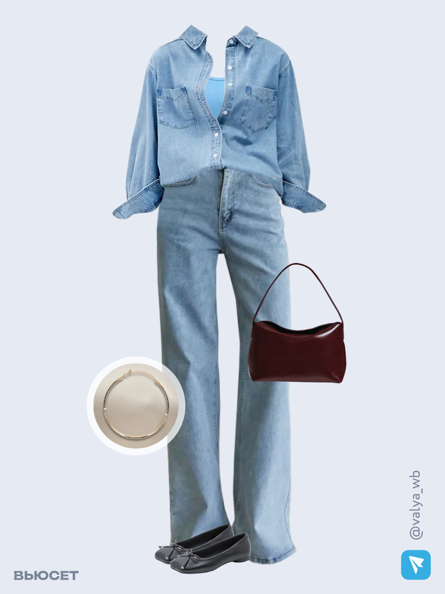 Образ с Вайлдберриз с артикулами (рубашка, майка, джинсы, сумка, балетки, колье)