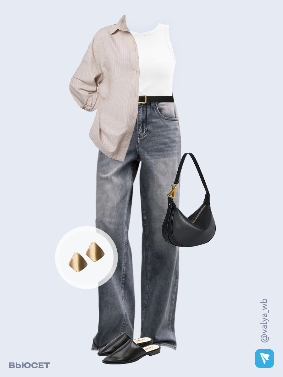 Образ с Вайлдберриз с артикулами (рубашка, майка, джинсы, сумка, мюли, серьги, ремень)