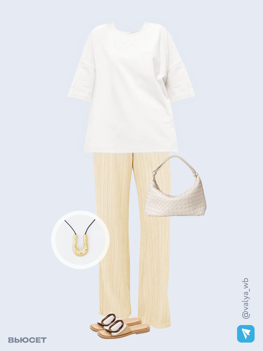 Образ с Вайлдберриз с артикулами (футболка, брюки, сумка, сабо, кулон)