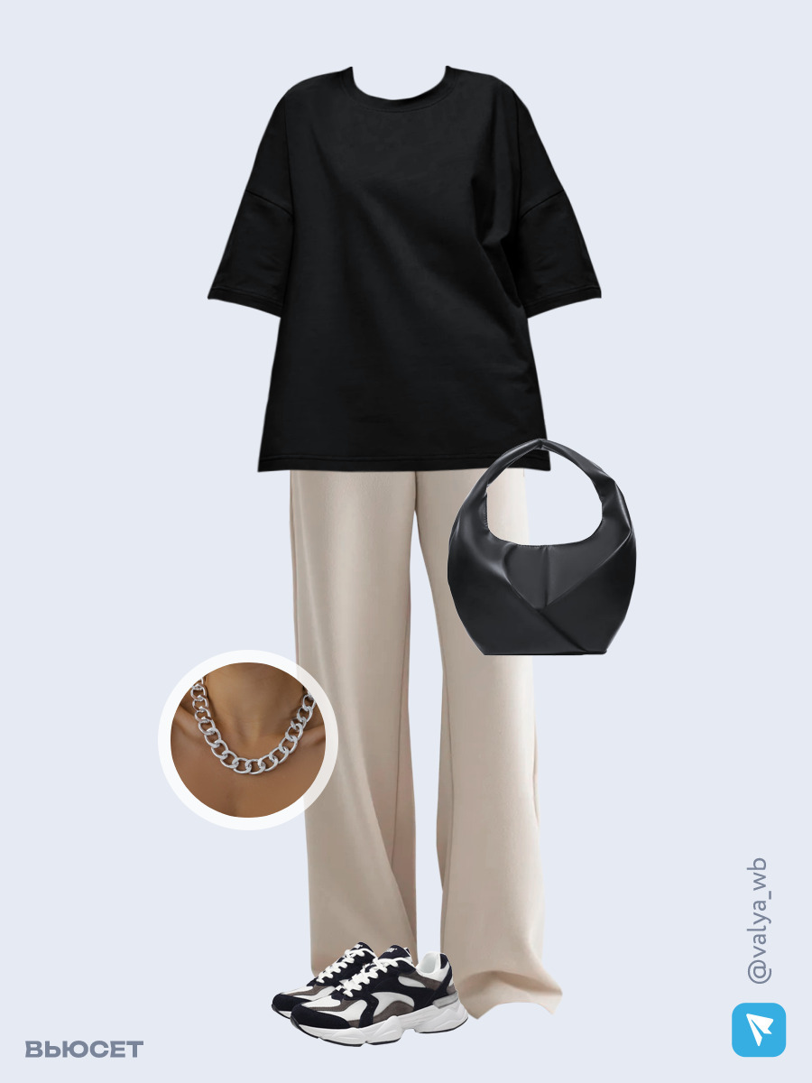 Образ с Вайлдберриз с артикулами (футболка, брюки, сумка, кроссовки, колье)