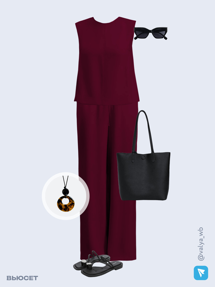 Образ с Вайлдберриз с артикулами (топ, брюки, сумка, шлепанцы, очки, подвеска)