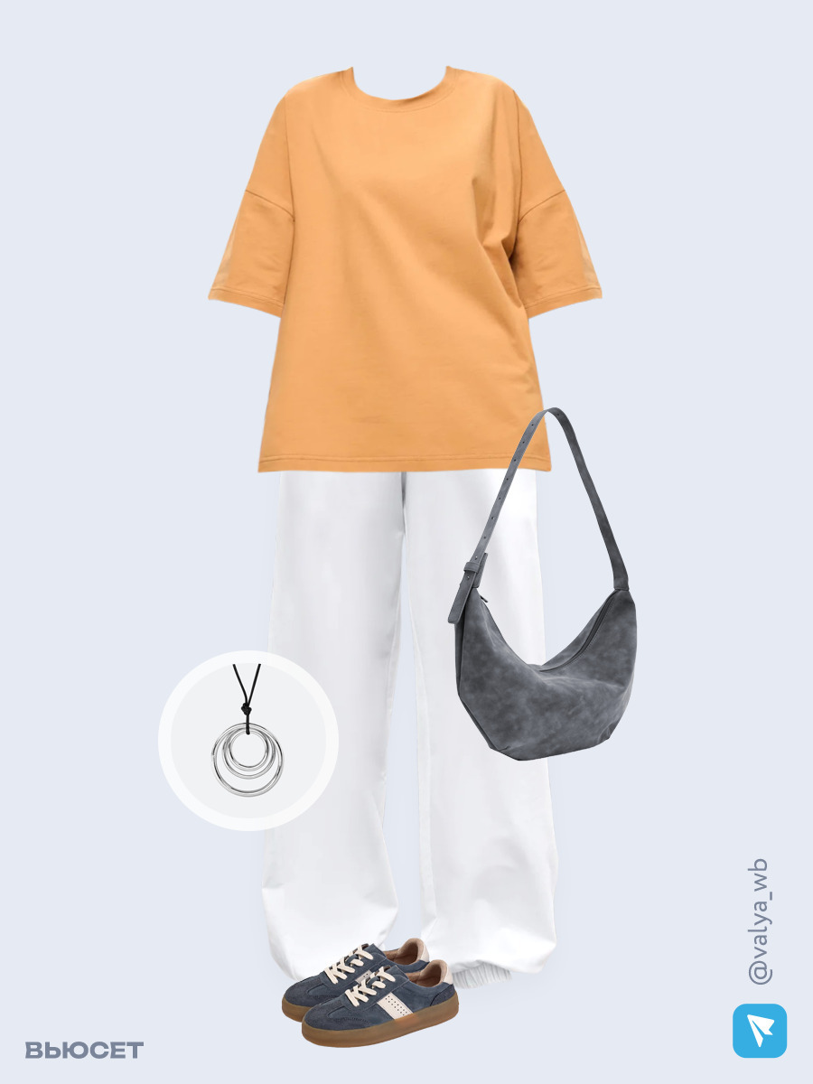 Образ с Вайлдберриз с артикулами (футболка, брюки, сумка, кеды, подвеска)