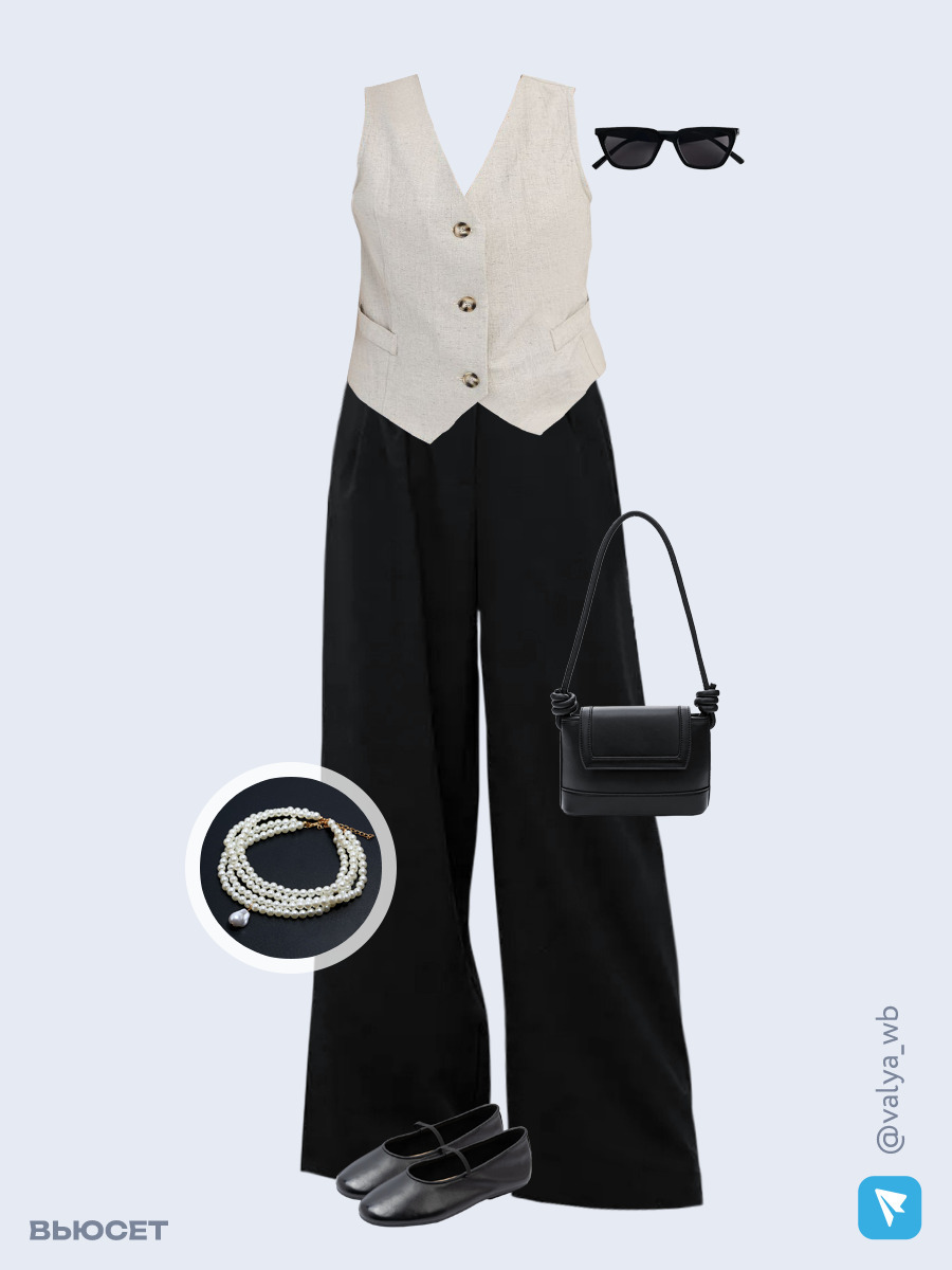 Образ с Вайлдберриз с артикулами (жилет, брюки, сумка, балетки, очки, чокер)