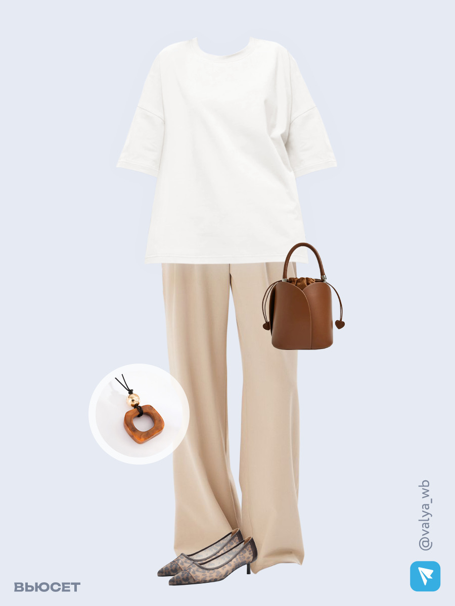 Образ с Вайлдберриз с артикулами (футболка, брюки, сумка, туфли, подвеска)
