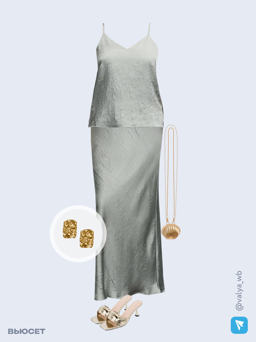 Образ с Вайлдберриз с артикулами (топ, юбка, клатч, сабо, серьги)