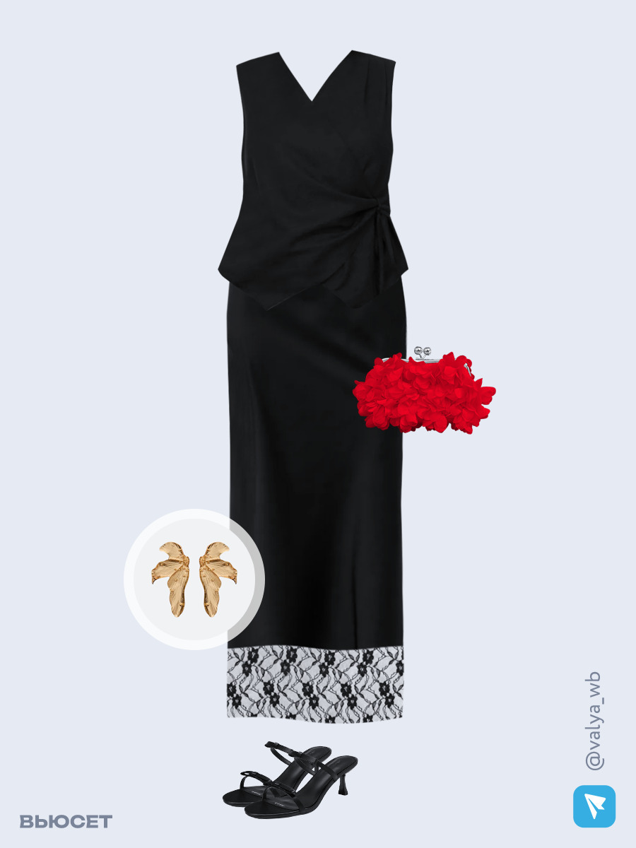 Образ с Вайлдберриз с артикулами (блуза, юбка, клатч, сабо, серьги)