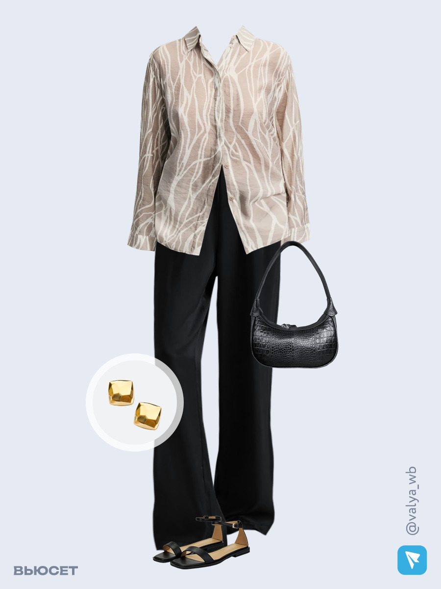 Образ с Вайлдберриз с артикулами (блуза, брюки, сумка, сандалии, серьги)