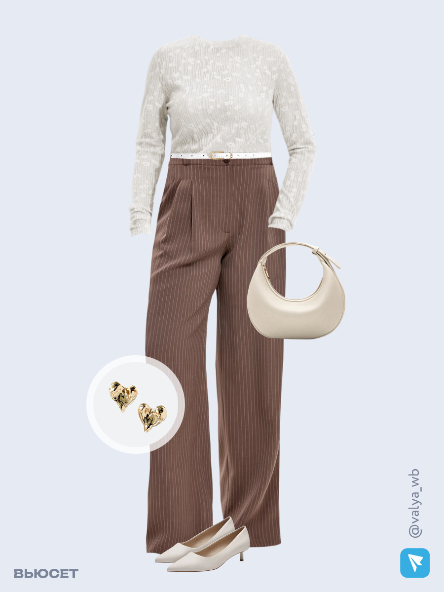 Образ с Вайлдберриз с артикулами (лонгслив, брюки, сумка, туфли, серьги, ремень)