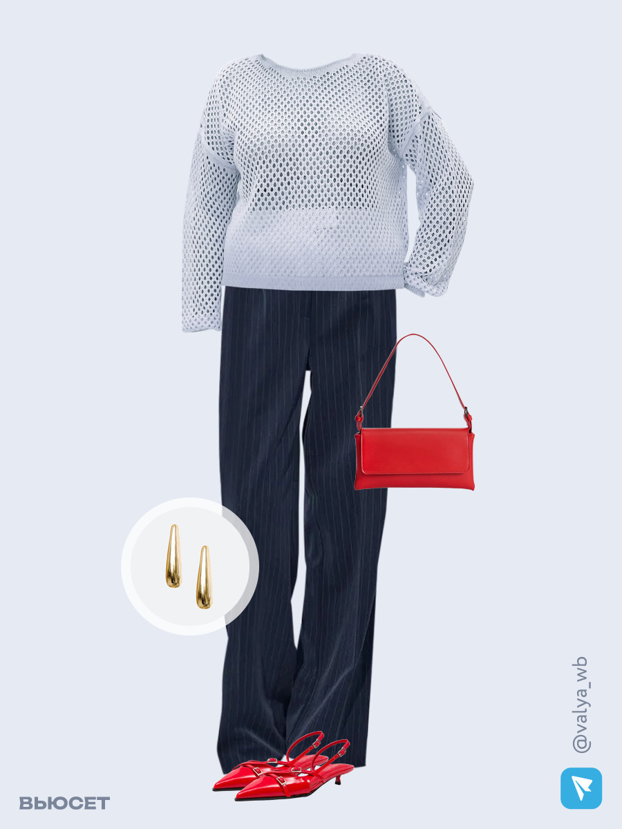 Образ с Вайлдберриз с артикулами (лонгслив, брюки, сумка, туфли, серьги)