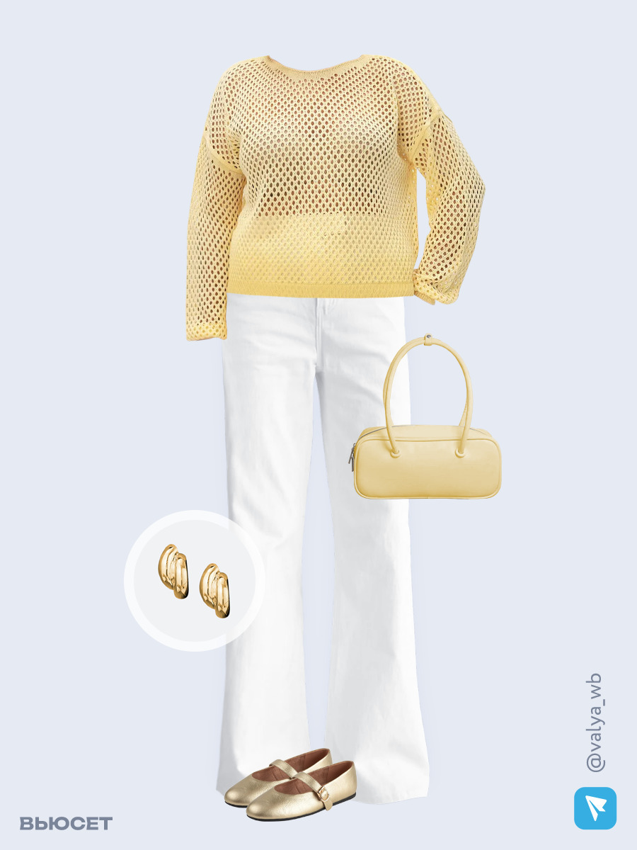 Образ с Вайлдберриз с артикулами (лонгслив, джинсы, сумка, балетки, серьги)