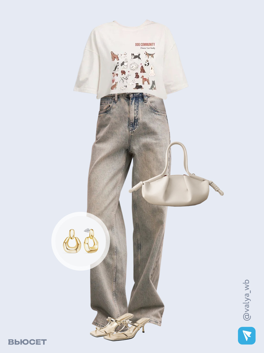 Образ с Вайлдберриз с артикулами (футболка, джинсы, сумка, сабо, серьги)