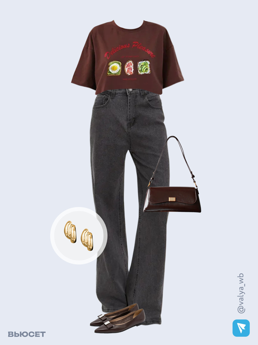 Образ с Вайлдберриз с артикулами (футболка, джинсы, сумка, туфли, серьги)