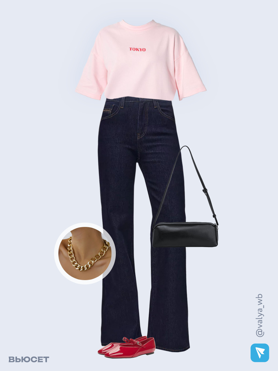 Образ с Вайлдберриз с артикулами (футболка, джинсы, сумка, балетки, колье)
