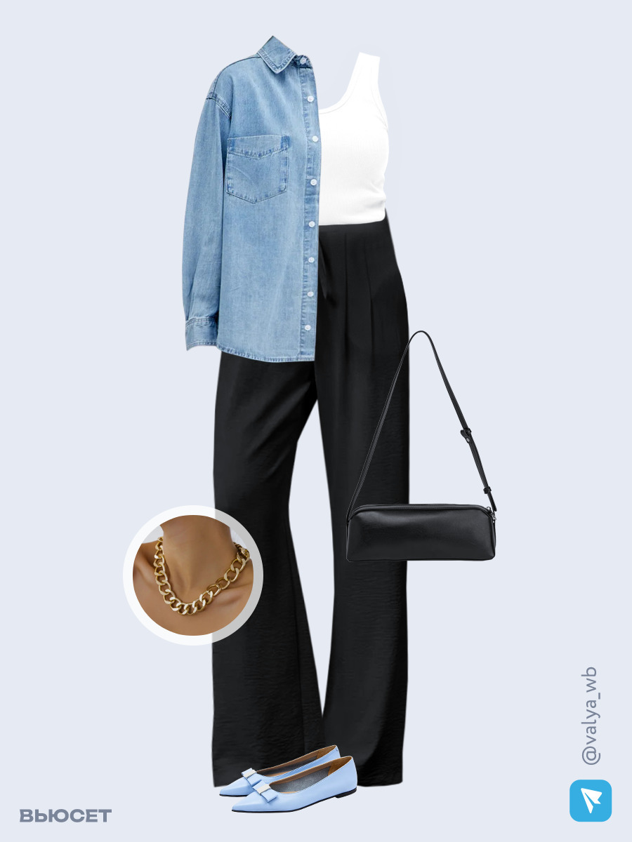 Образ с Вайлдберриз с артикулами (рубашка, майка, брюки, сумка, туфли, колье)