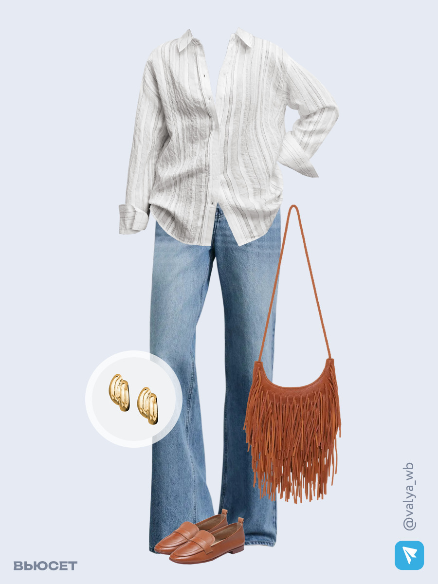 Образ с Вайлдберриз с артикулами (рубашка, джинсы, сумка, лоферы, серьги)