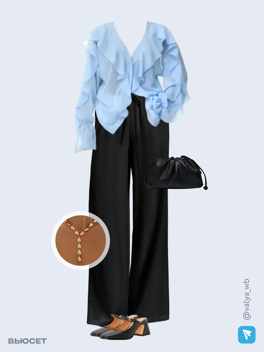 Образ с Вайлдберриз с артикулами (блузка, брюки, сумка, мюли, колье)