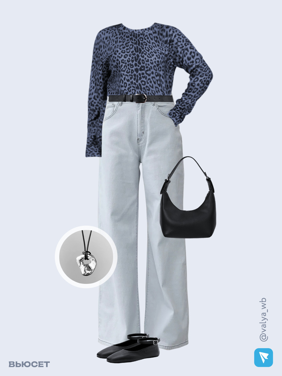 Образ с Вайлдберриз с артикулами (лонгслив, джинсы, сумка, балетки, кулон, ремень)