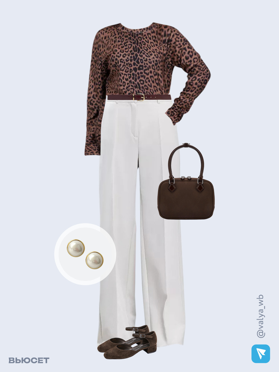Образ с Вайлдберриз с артикулами (лонгслив, брюки, сумка, туфли, клипсы, ремень)