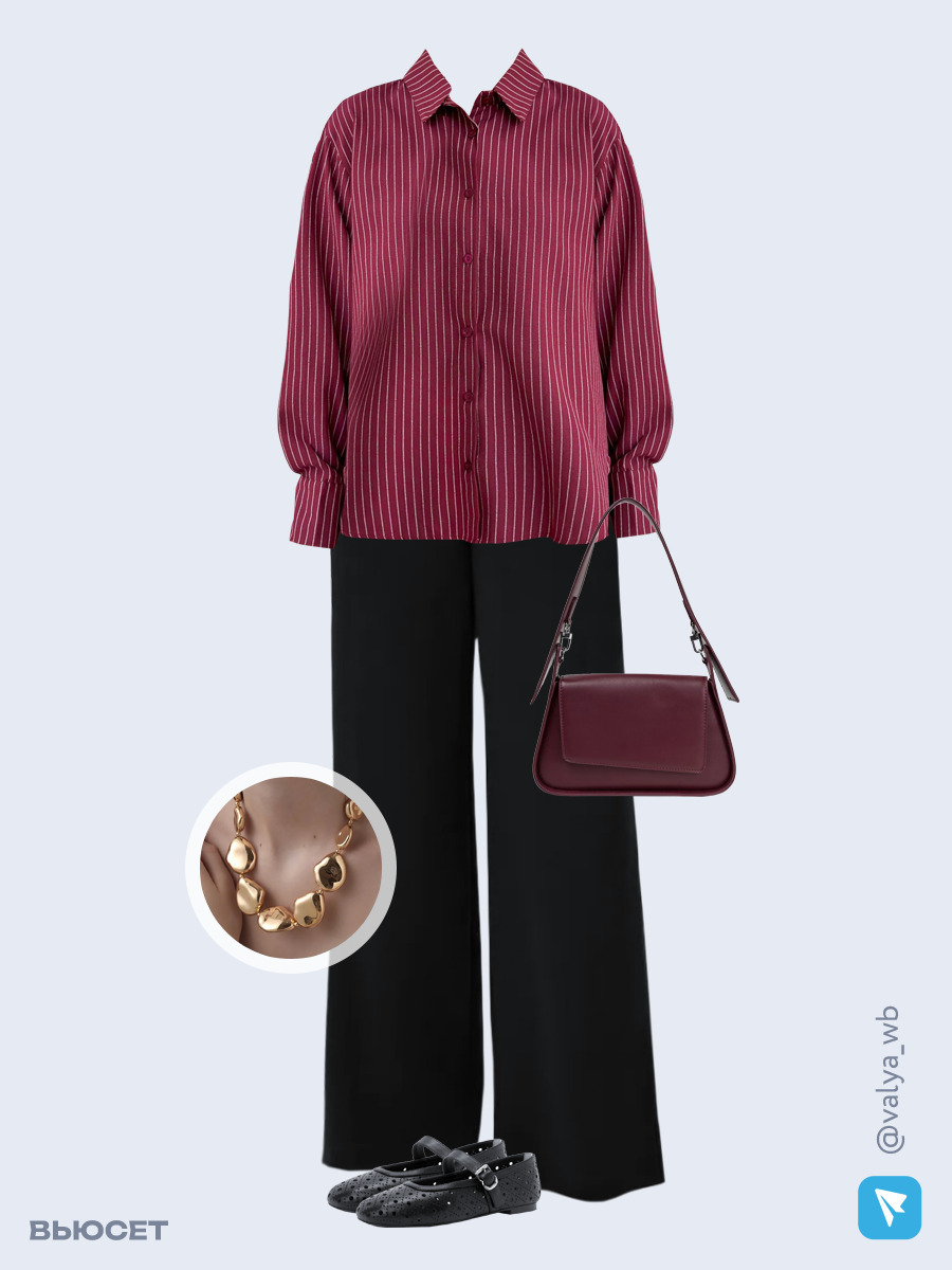 Образ с Вайлдберриз с артикулами (рубашка, брюки, сумка, балетки, колье)