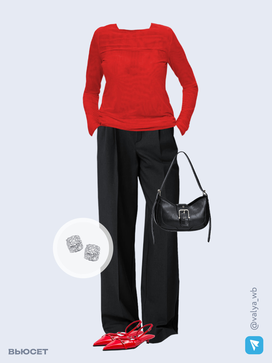 Образ с Вайлдберриз с артикулами (лонгслив, брюки, сумка, туфли, серьги)