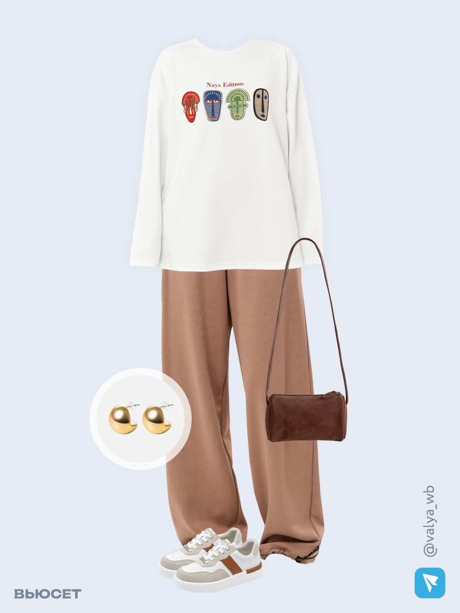 Образ с Вайлдберриз с артикулами (лонгслив, брюки, сумка, кеды, серьги)