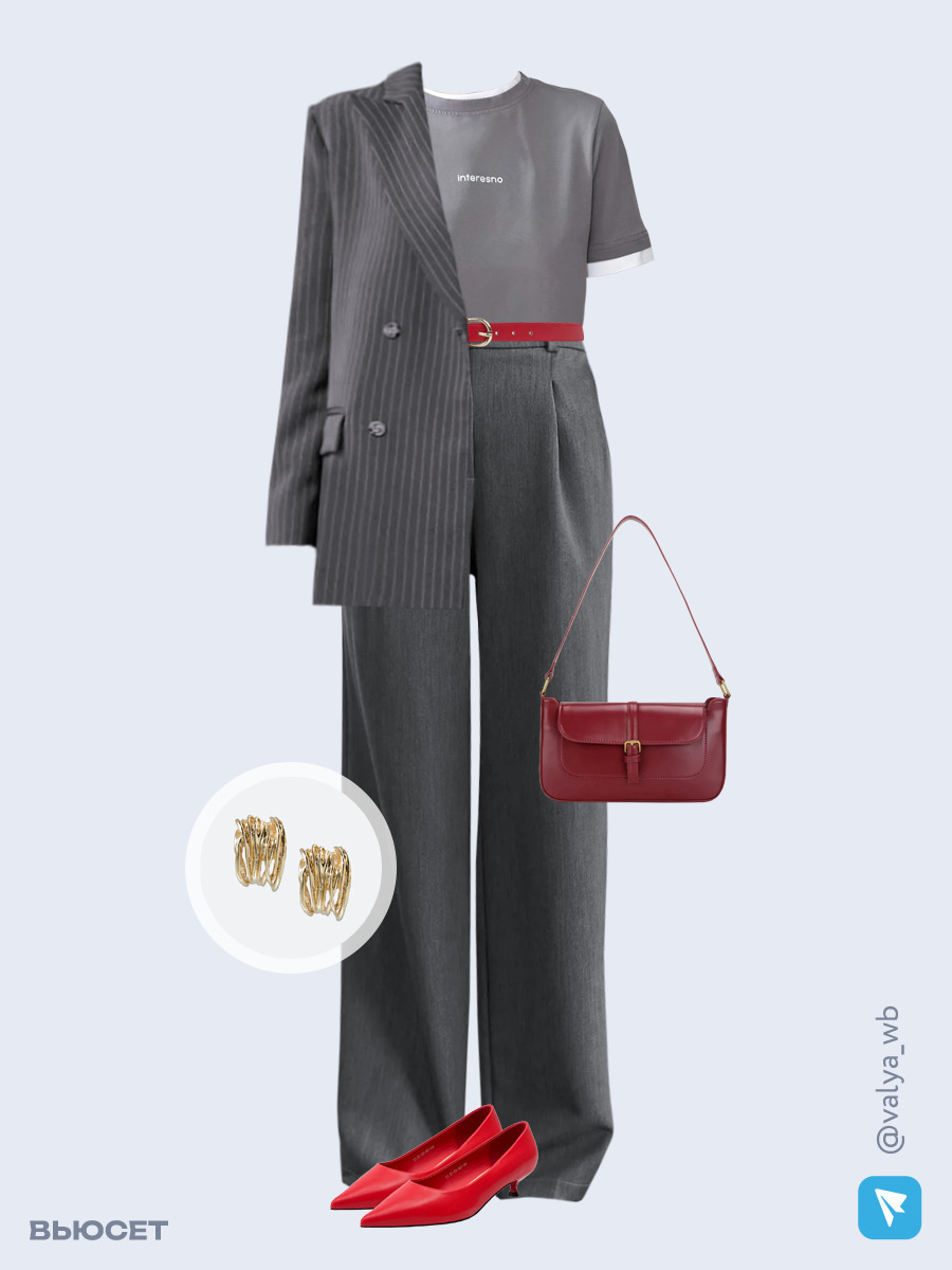 Образ с Вайлдберриз с артикулами (жакет, футболка, брюки, сумка, туфли, серьги, ремень)