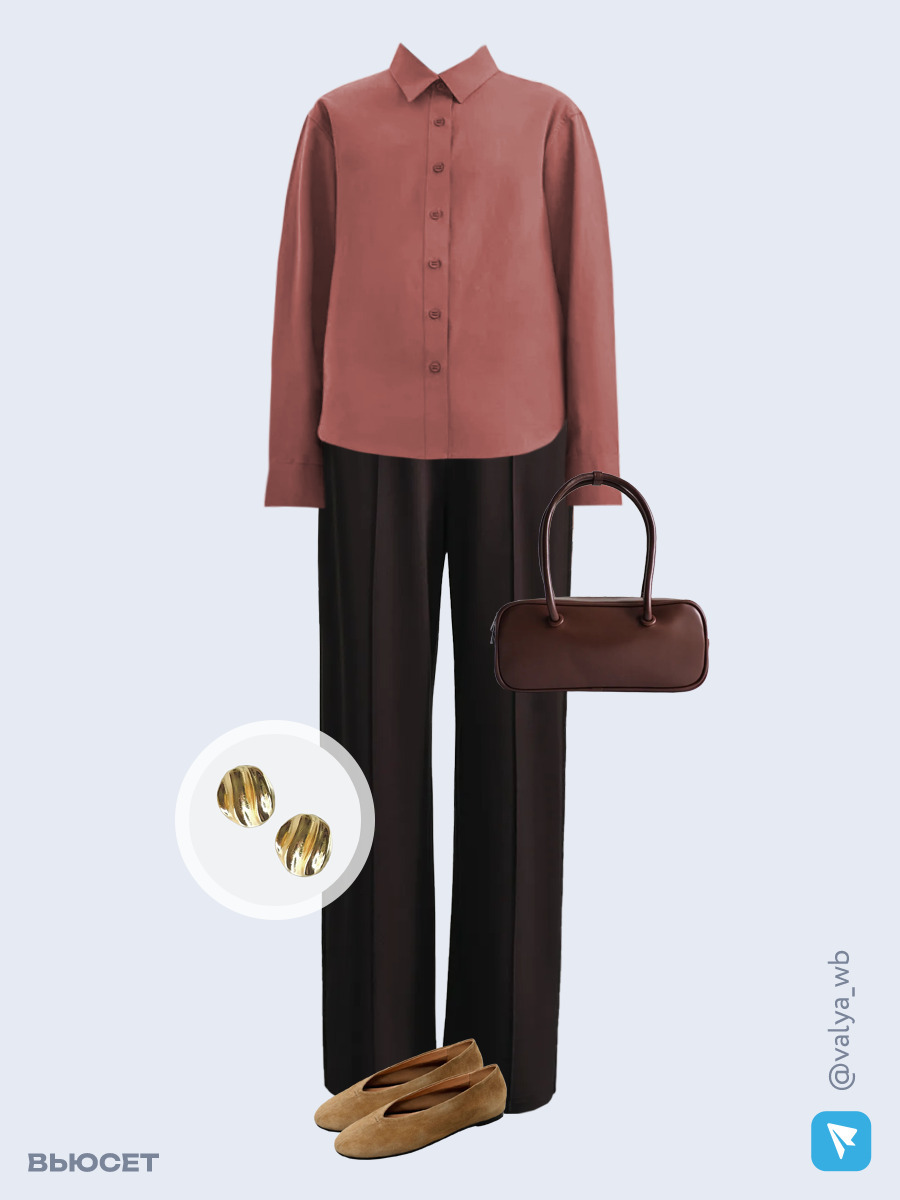 Образ с Вайлдберриз с артикулами (рубашка, брюки, сумка, балетки, серьги)