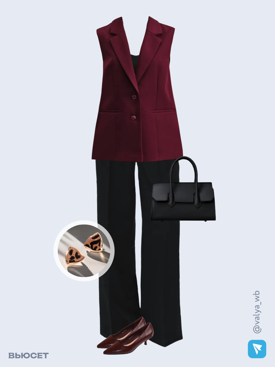 Образ с Вайлдберриз с артикулами (жилет, майка, брюки, сумка, туфли, серьги)