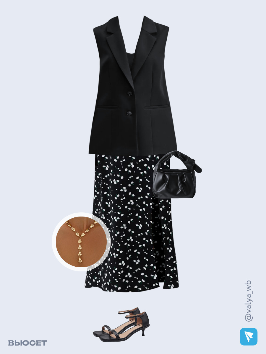 Образ с Вайлдберриз с артикулами (жилет, майка, юбка, сумка, босоножки, колье)