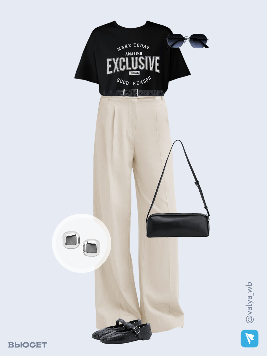 Образ с Вайлдберриз с артикулами (футболка, брюки, сумка, балетки, очки, серьги, ремень)