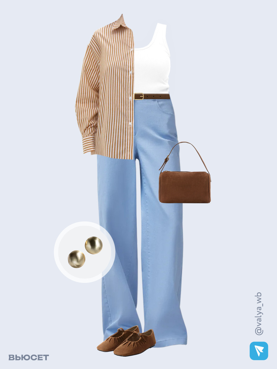 Образ с Вайлдберриз с артикулами (рубашка, майка, брюки, сумка, балетки, серьги, ремень)