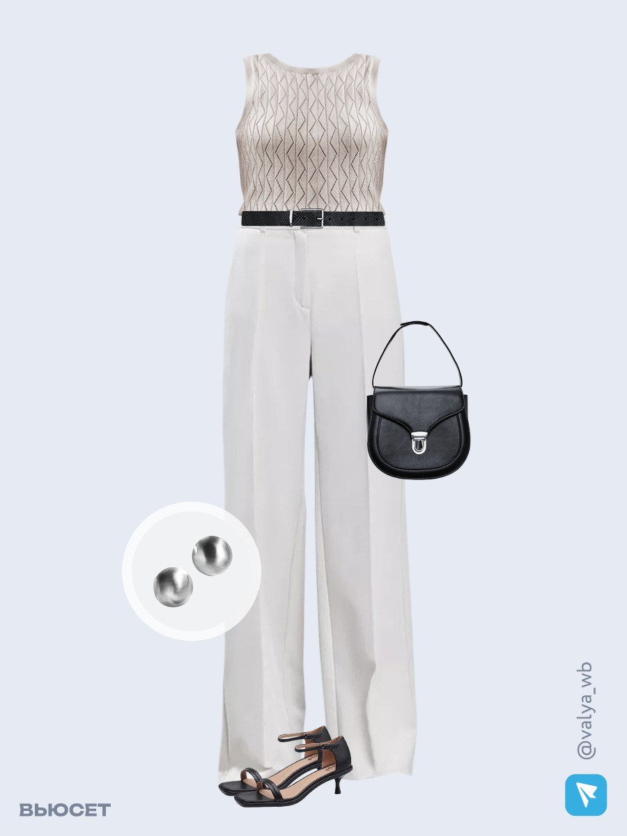 Образ с Вайлдберриз с артикулами (топ, брюки, сумка, босоножки, серьги, ремень)