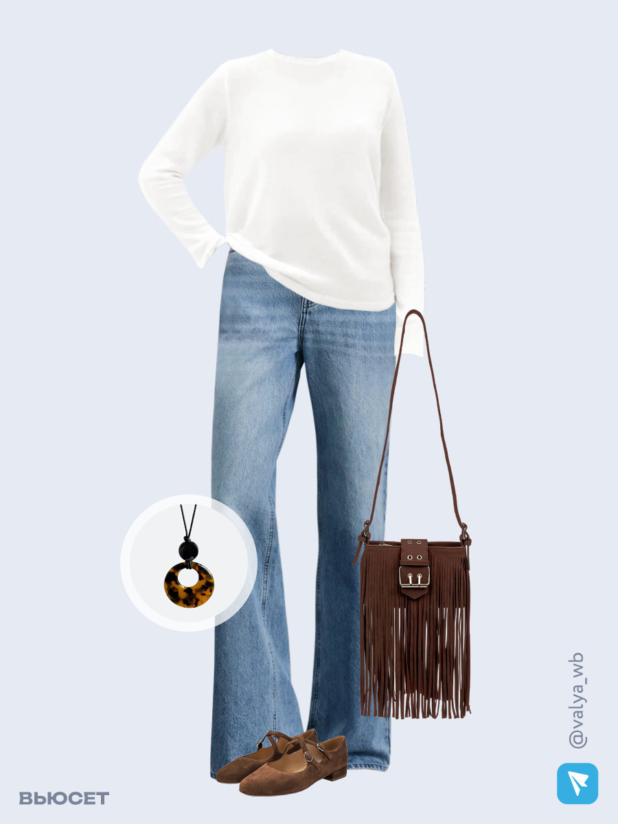 Образ с Вайлдберриз с артикулами (лонгслив, джинсы, сумка, балетки, подвеска)
