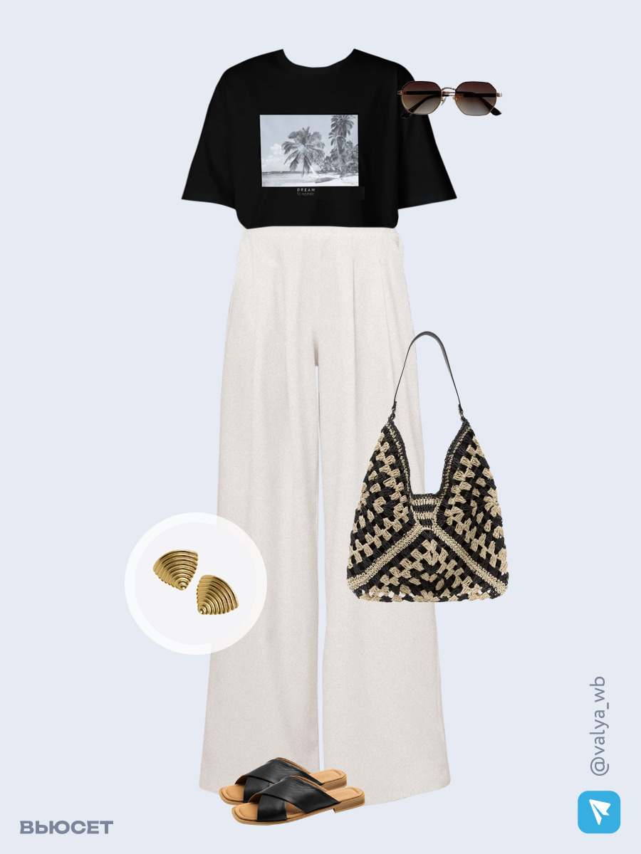 Образ с Вайлдберриз с артикулами (футболка, брюки, сумка, сабо, очки, серьги)