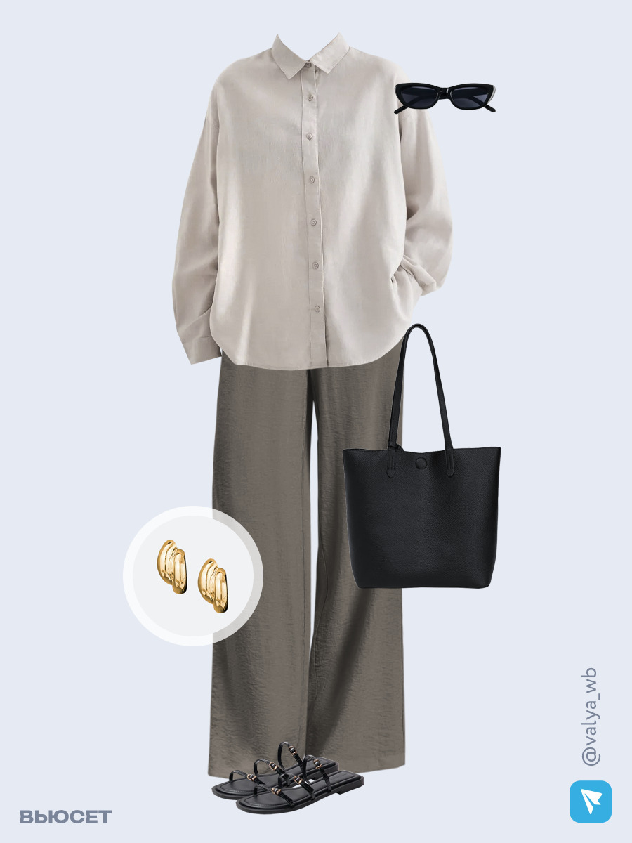 Образ с Вайлдберриз с артикулами (рубашка, брюки, сумка, шлепанцы, очки, серьги)