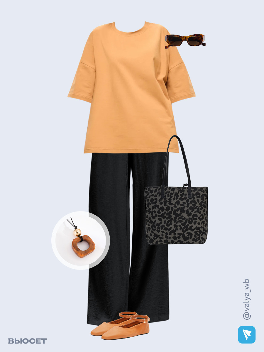 Образ с Вайлдберриз с артикулами (футболка, брюки, сумка, балетки, очки, подвеска)